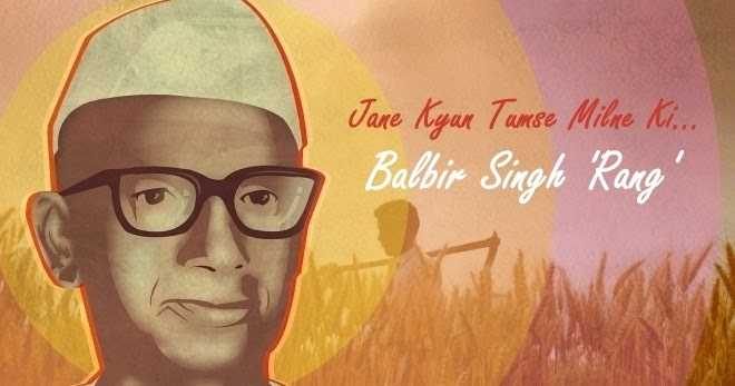 जाने क्यों तुमसे मिलने की आशा कम, विश्वास बहुत है  Jane Kyun Tumse Milne Ki...