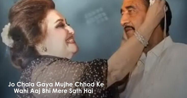 जो न मिल सके वही बेवफा, ये बड़ी अजीब सी बात है Jo Na Mil Sake Wahi Bewafa