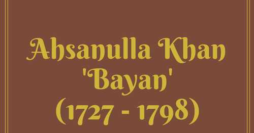 काफ़िर हूँ गर (Kaafir Hun Gar) -- Bayan Ahsanulla Khan