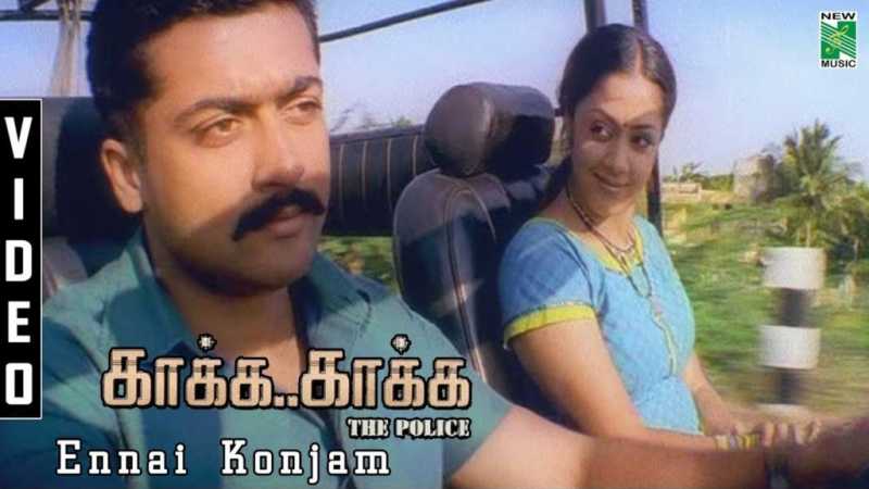 [Kaakka Kaakka] Ennai Konjam - Lyrical Delights