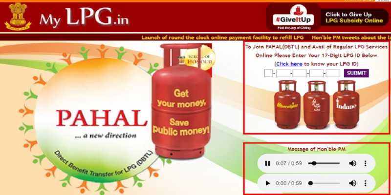 अगर LPG सब्सिडी खाते में नहीं आ रही -गैस सब्सिडी कैसे चेक करे? Lpg Online Hindi