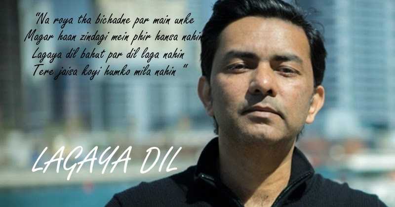 लगाया दिल बहुत पर दिल लगा नहीं....  Lagaya Dil