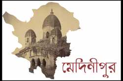 মেদিনীপুর জেলার মন্দিরের তালিকা (List of Temples in Midnapore)