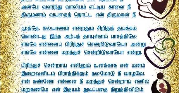 இன்பத்திலும் ஓர் கலக்கம் என் இதயத்தில் ( Little Hesitation In The Happiest Heart )