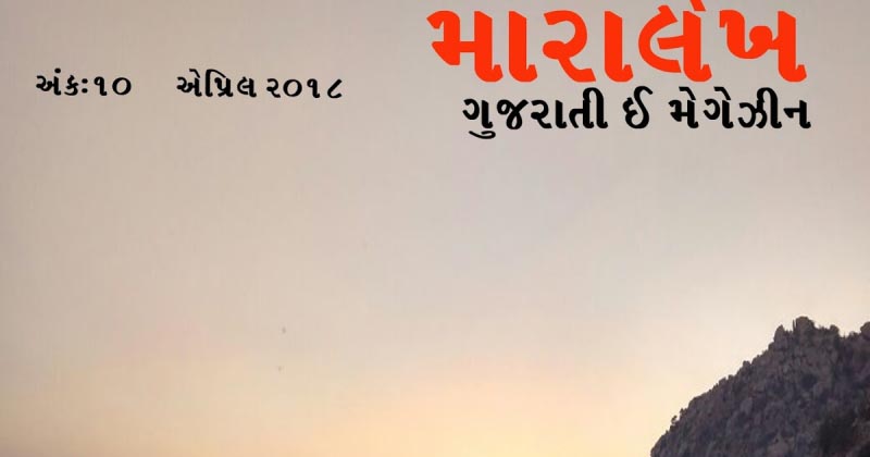  Maralekh E Magazine Issue 10