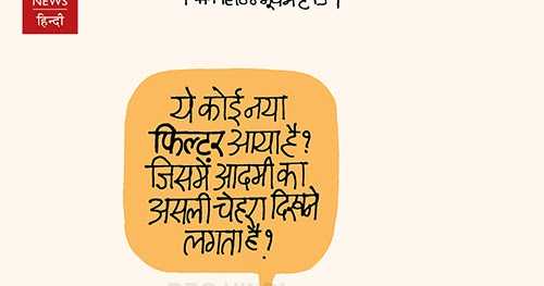 #MeToo फिल्टर