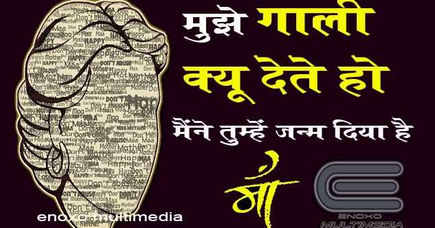 एक माँ का दर्द ( Mother )