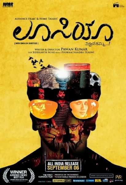 [Movie Review] Lucia (Kannada) : New Age Cinema