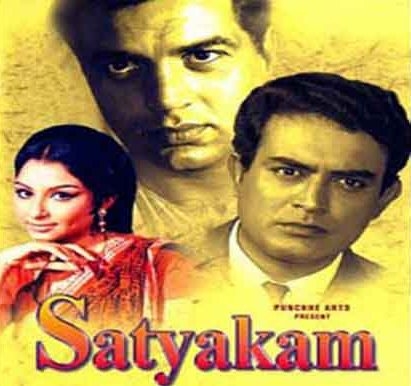 सत्यकाम - एक निखारा (Movie Review - Satyakam)