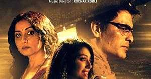 हंड्रेड पर्सेंट इमोशन ! (म्युझिक टीचर - Music Teacher - Review)