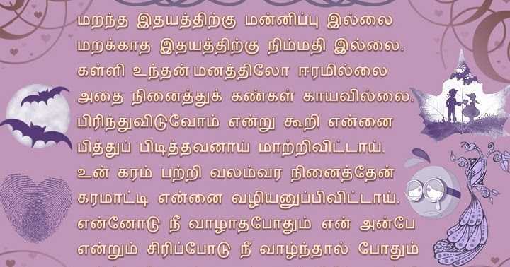 கலைந்த என் கனவு (My Love Leave My Life )