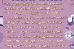 கலைந்த என் கனவு (My Love Leave My Life )