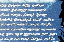 இனிமையான முதல் அனுபவம் ( My first sweet memory )