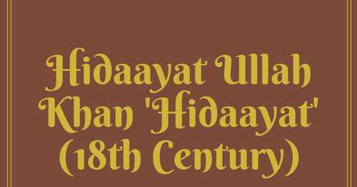 नातवानीका भी एहसाँ है (Naatvani Ka Bhi Ehsaan Hai) -- Hidaayat Ullah Khan 