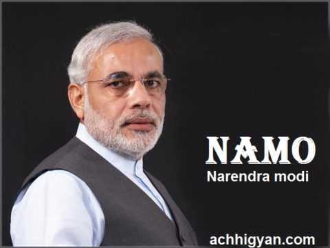 नरेंद्र मोदी का जीवन परिचय | Narendra Modi Biography In Hindi