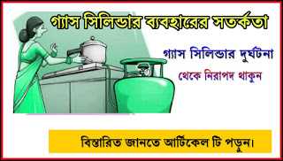 à¦à¦²à¦ªà¦¿à¦à¦¿ à¦à§à¦¯à¦¾à¦¸ à¦¸à¦¿à¦²à¦¿à¦¨à§à¦¡à¦¾à¦° à¦¬à§à¦¯à¦¬à¦¹à¦¾à¦°à§à¦° à¦à¦¿à¦à§ à¦¸à¦¤à¦°à§à¦à¦¤à¦¾ - News2news India.