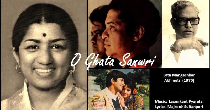 ओ घटा साँवरी, थोड़ी-थोड़ी बावरी  O Ghata Sanwari