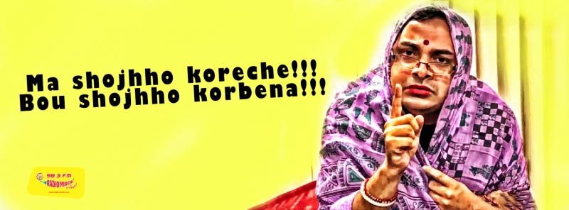 রেডিও মির্চির বাংলা ওয়েব সিরিজ - OMG এবং #typo