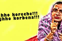 রেডিও মির্চির বাংলা ওয়েব সিরিজ - OMG এবং #typo