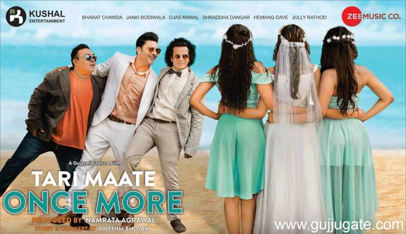 તારી માટે Once More - Official Poster Release (2018)