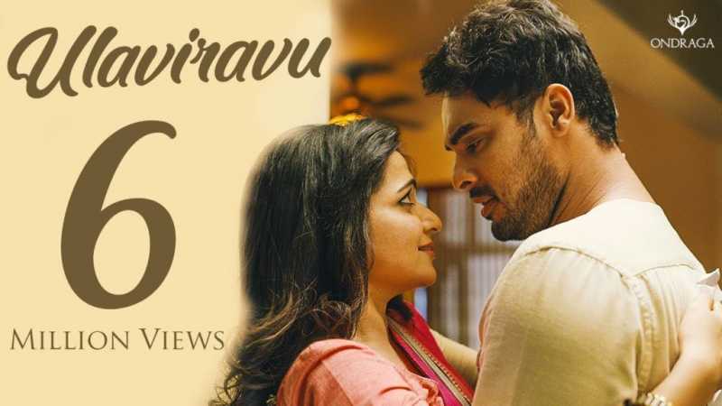 [Ondraga Originals] Ulaviravu / Thoorathu Kaadhal - Lyrical Delights