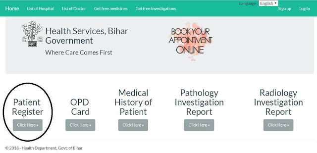बिहार के सरकारी हॉस्पिटल में इलाज कराना हुआ अब और आसान | Online Patient Registration In Bihar Govt Hospital