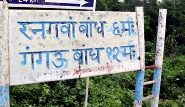 सौ साल पुराना.....छुपा खजाना ... गंगऊ बाँध और रंगवान बाँध (RANGUWAN DAM & GANGAU DAM) PART-1