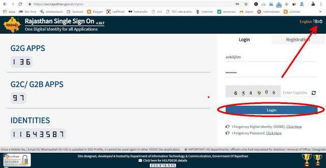 ऑनलाइन RTI राजस्थान में कैसे करते है? सूचना का अधिकार: एप्लीकेशन E-mitra