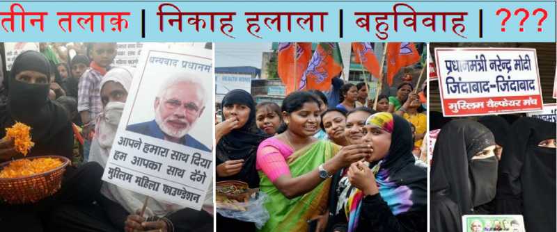 तीन तलाक़ और नयी सोशल इंजीनियरिंग - Raag Desh By QW Naqvi