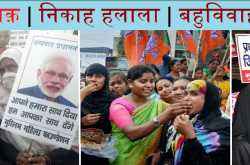 तीन तलाक़ और नयी सोशल इंजीनियरिंग - Raag Desh By QW Naqvi