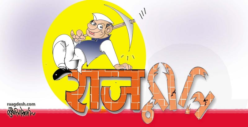 राजनीति बतर्ज़ मुख़्तार अन्सारी - Raag Desh By QW Naqvi