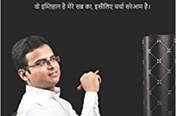 ” कुछ वो पल की समीक्षा ” Review of Kuch wo Pal