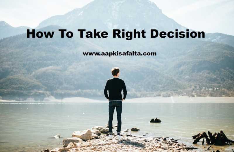 सही निर्णय लेने का बेस्ट तरीका Right Way To Decision Making - Aapki Safalta