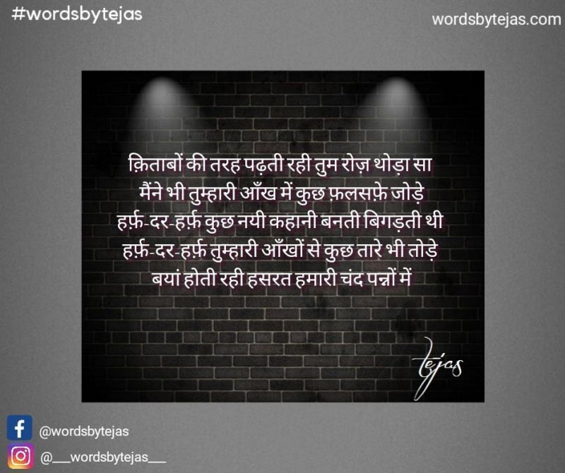 रोज थोड़ा सा (Roz Thoda Sa)