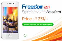 खरीदिये SMART PHONE केवल 251 रूपये में 