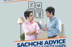 #SachchiAdvice sirf apne hi dete hai!