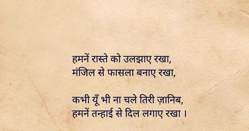 तन्हाई | Sad Poetry