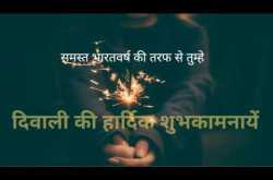 #Sandesh2Soldiers #DilkiDiwali