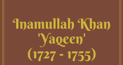 सरीरेसल्तनतसे (Sarir-e-Sultanat Se) -- Inamullah Khan 