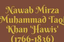 शग्ले शबे तन्हाई (shagle shab-e-tanhaayi) -- nawab mirza muhammad taqi khan 