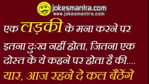 शराबी जोक्स - Sharabi Jokes In Hindi | Funny Daru Shayari