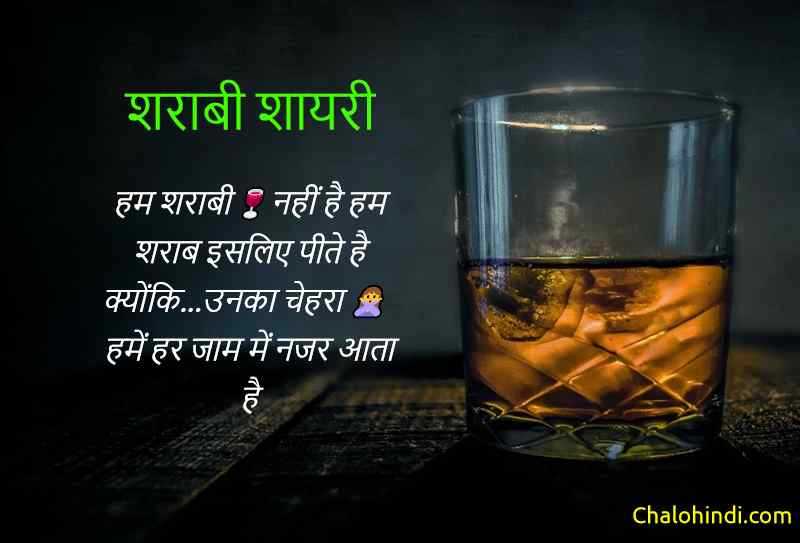 पीता 🍺 हूं गम भुलाने को | (Sharabi Shayari) गम भरी शराबी 🍷 शायरी