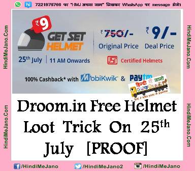 (Special Colours) Droom Helmet Sale: Buy Helmet At Just Rs.99 On 4th Jully [PROOF]