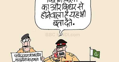 #SurgicalStrikes2 कितना बड़ा हुआ है