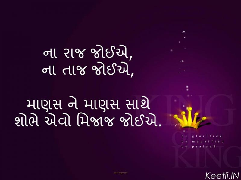 {TOP} Gujarati Status For Whatsapp - Hindi Shayari & Whatsapp Status In Hindi