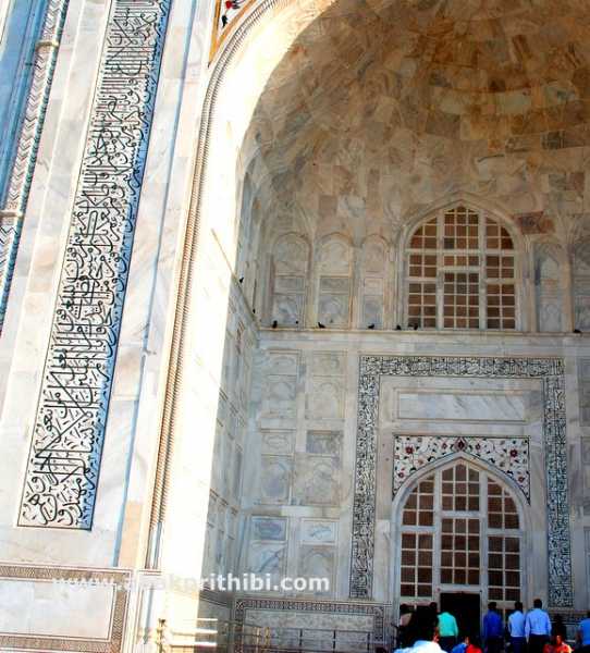 তাজমহলের গায়ে আঁকা ক্যালিগ্রাফি (Taj Mahal Calligraphy)
