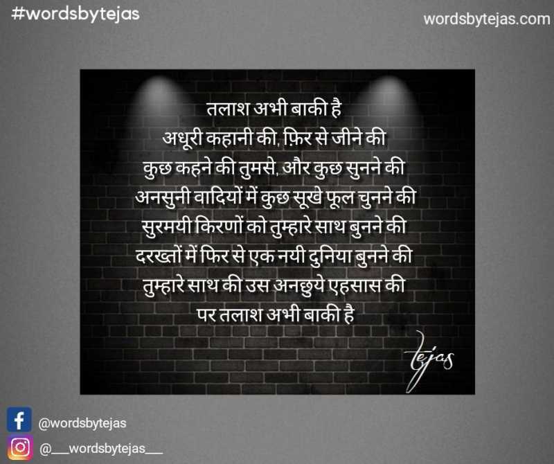 तलाश (Talash)