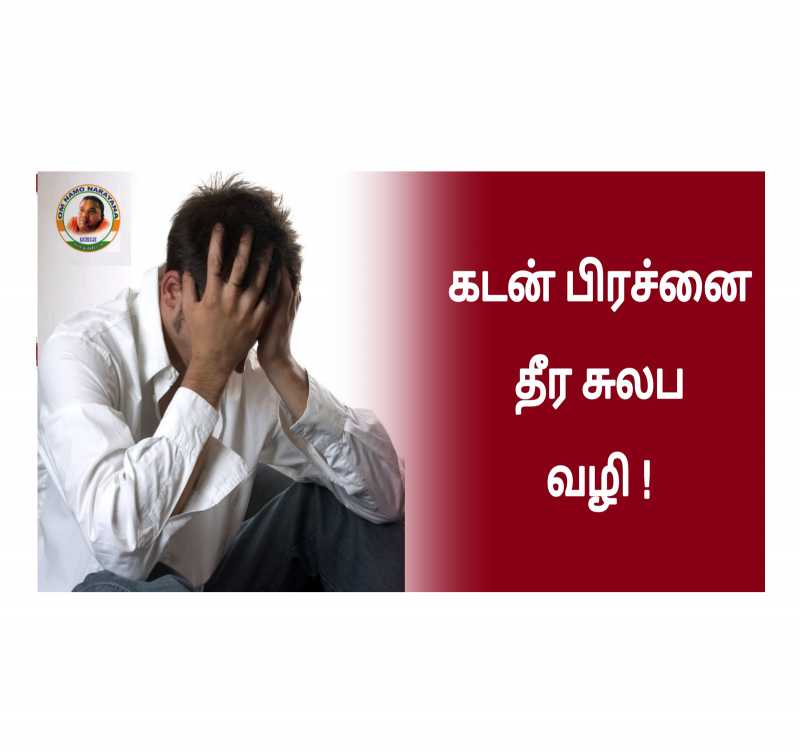 à®à®à®©à¯ à®ªà®¿à®°à®à¯à®©à¯ à®¤à¯à®° à®à¯à®²à®ª à®µà®´à®¿ ! - ( Tamil Video )