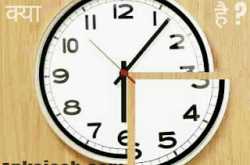 क्या आप समय की सच्चाई जानते है? Time management for success in Hindi with 10 quotes