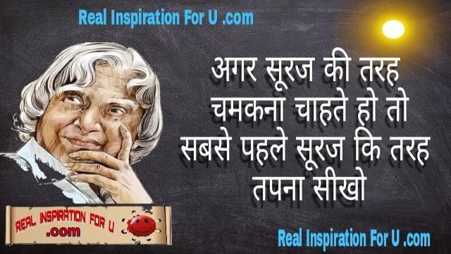 (Top 37) Dr APJ ABDUL KALAM Motivational Quotes In Hindi |